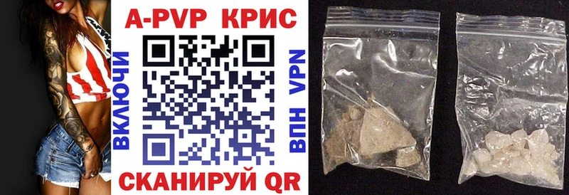 Альфа ПВП кристаллы  Купить где  Саяногорск 