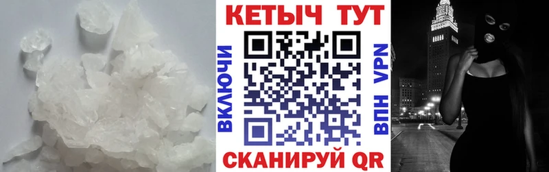 Кетамин VHQ  Купить где  Саяногорск 