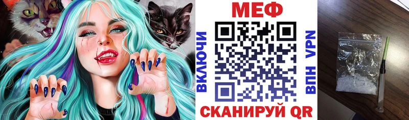Мефедрон кристаллы Купить Саяногорск